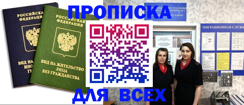 найти адрес прописки в Каменск-Шахтинском