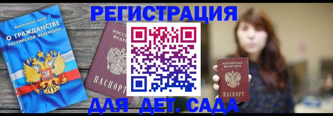 временная регистрация законно в Каменск-Шахтинском