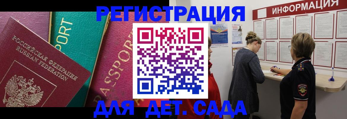 регистрация в Каменск-Шахтинском